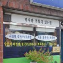 사랑방칼국수왜관점 네이버블로그