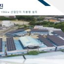 신광발전소 이미지