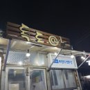 독도야 | [강릉] 맛, 가성비 전부 만족스러웠던 횟집 독도야