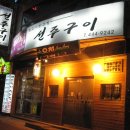 오늘도생고기 이미지