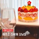 쉐프길 | 신세계강남 케이크 파티분위기에 딱 좋았던 고터 스위트파크 쉐프조 후기 가격