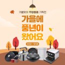 풍년주방 이미지