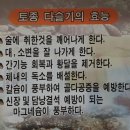 동강다슬기마을 이미지