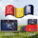 경록