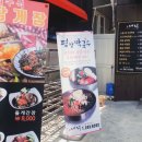 한우명가미락 | [울산간장게장] 미락한우명가 간장게장 솔직후기