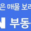 고고푸르지오부동산공인중개사사무소 이미지