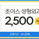 초이스헤어 - 경산시 경산로7길 6 | 초이스헤어