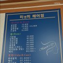 미앤미헤어팀