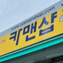 카맨샵자동차이야기