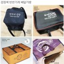 남구-088 | 캠핑용 보온보냉백 주문제작 후기 :: 일성가방