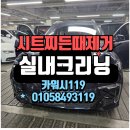 장안119안전센터 -2 | 용인수지출장세차 BMW X7 베이지시트 찌든때 완벽제거! 실내크리닝 전문 시공 후기