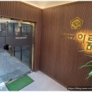 이룸법무사사무소 이미지