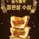 당진중화반점 이미지