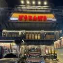 서울 교대역 조용한 룸술집 도톤보리
