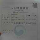 일사천리 행정사 사무소 이미지