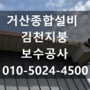 거산건축인테리어