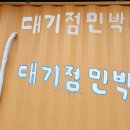 섬티아고 민박 이미지