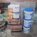 광명철물건재