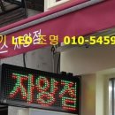 기마전기LED조명 이미지