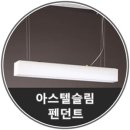 아스텔 이미지