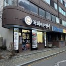 서울 잠실 맛집 육회바른연어 잠실점 후기