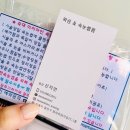 용산속눈썹펌 숙대 미미마인 세번째 방문후기