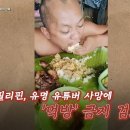 필리핀, 유튜버 사망에 '먹방' 금지 검토.jpg 이미지