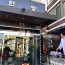 한양본갈비 이미지