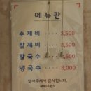 재희분식 - 관악구 당곡2길 14 | 재희분식