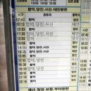 신례원 버스정류장 이미지