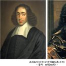 스피노자 네이버블로그