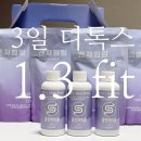 효소발효와 건강식이 | 효소 장청소 3일디톡스 1.3fit 급찐급빠 다이어트 후기