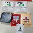 조치원파닭 - 서구 대덕대로161번길 26 | 청주 조치원파닭 왕천파닭 아니고 조치원파닭 솔직후기 청주치킨 야구보면서 치킨 먹기♡