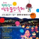 경주 형산강 연등문화축제 이미지