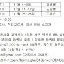 2023년 PNF 인천시회 2차 Advanced Course 교육 추가모집 공지 이미지