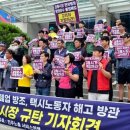 강원택시노동조합 이미지