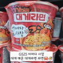 GS25 터미널점 이미지