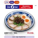 우치노라멘