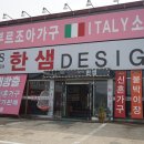 노블명품가구