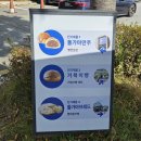 인수빵집 | 천안의 대표 빵집 천안 빵지순례 필수코스 뚜쥬루 빵돌가마마을
