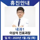 이상석내과 이미지