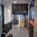 피오름헤어
