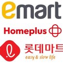 이마트 트래더스 티스토리