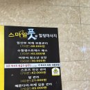 KB국민은행(울산점) | 울산 옥동 발마사지 연중무휴 마사지샵 스마일풋마사지 울산점 아로마 발마사지 후기