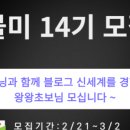 블로그 기초배우기 이미지