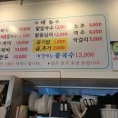 오면가면칼국수