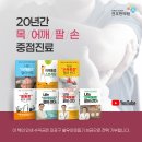 [이대한의원] 숨 쉴 때 가슴 통증과 겨드랑이·날개죽지 결림을 유발하는 원인과 한의원 치료법 : 이대 50대 보조교사 이미지