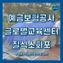 예금보험공사글로벌교육센터 | 예금보험공사 글로벌교육센터, 전기차 화재 초기 대응을 위한 휴어템 FS-WJ(Water Jet) 질식소화포 도입