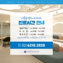 서울효앤주니어치과의원 이미지