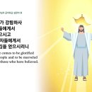 제346일차="데살로니가후서":제1~3장/디모데전서1~2장 이미지